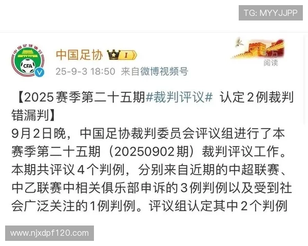 中超裁判评议结果将定期公开 以提升比赛公正性和透明度 中超裁判评议结果将定期公开 以提升比赛公正性和透明度